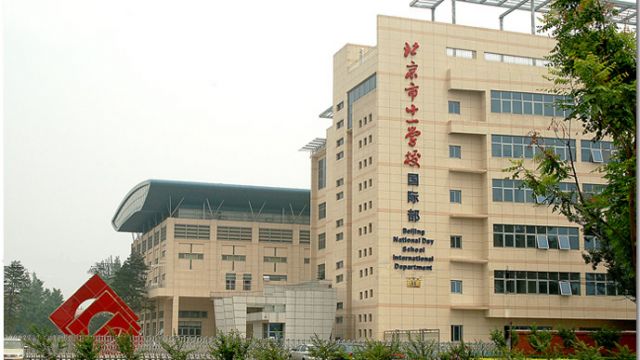 北京十一学校抗震加固工程